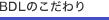 BDL̂